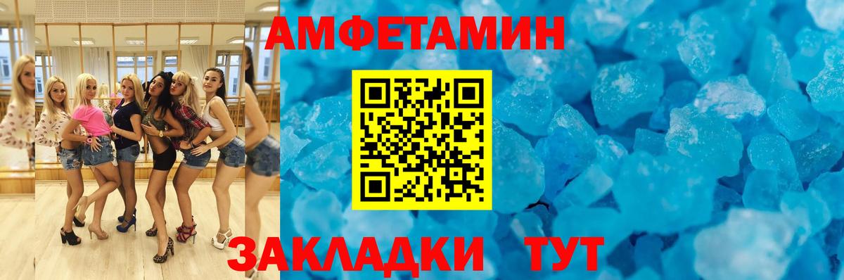 Полевской  Амфетамин  Вход с VPN  АМФ Розовый 