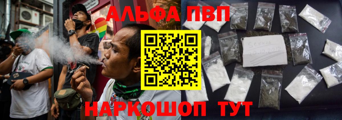 APVP VHQ  Alpha PVP Соль  Вход с VPN  Alpha-PVP СК КРИС  Полевской 