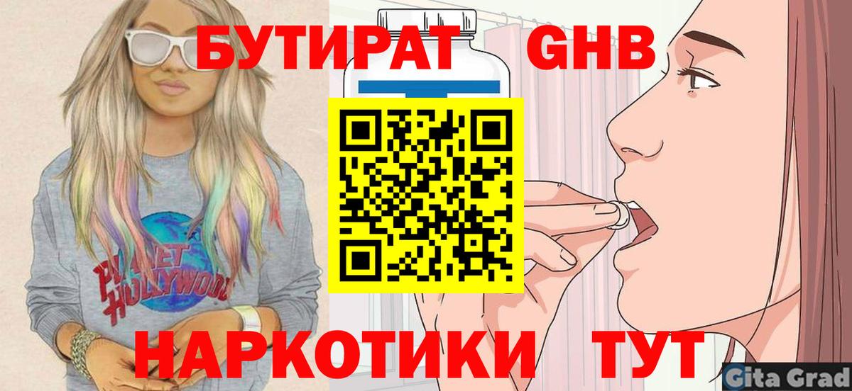 Полевской  БУТИРАТ оксана  Вход с VPN 