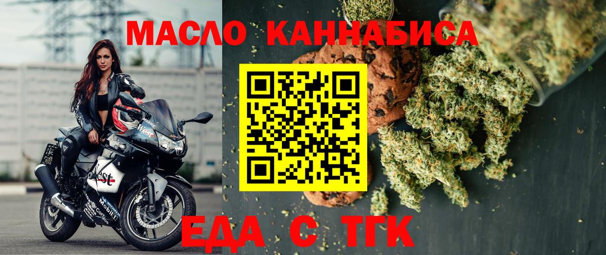Cannafood марихуана  Вход с VPN  Полевской 