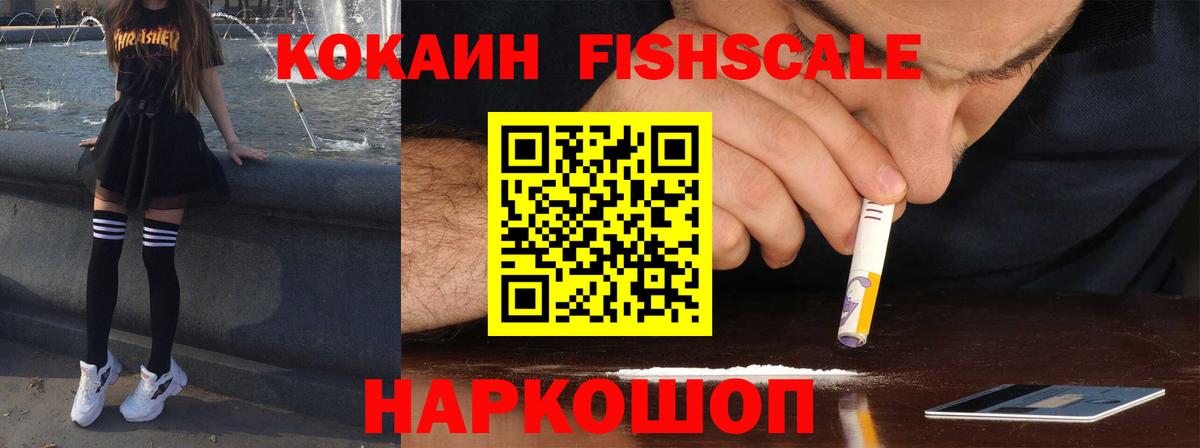 Cocaine Колумбийский Полевской