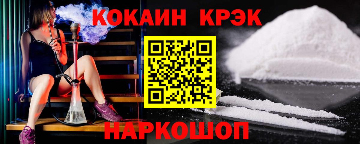 Cocaine  Cocaine 97%  Вход с VPN  Полевской  COCAIN 98% 