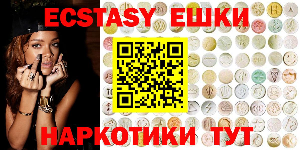 Ecstasy Punisher  Экстази  Полевской  Ecstasy mix  Вход с VPN 