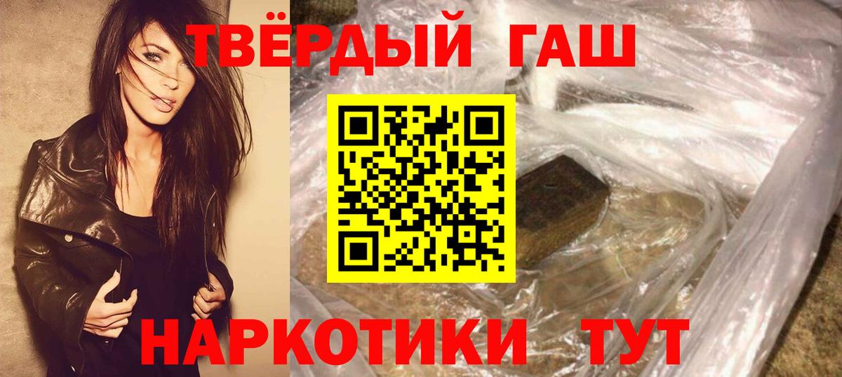 ГАШ Premium  ГАШ хэш  Полевской  Вход с VPN 