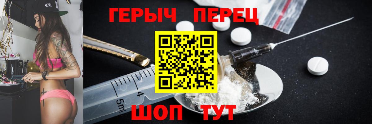 Полевской  ГЕРОИН  Вход с VPN  Героин белый 