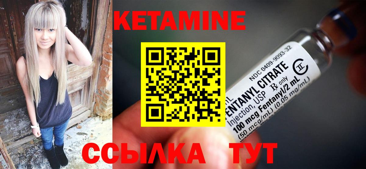 КЕТАМИН ketamine  блэк спрут маркетплейс  Полевской  Вход с VPN 