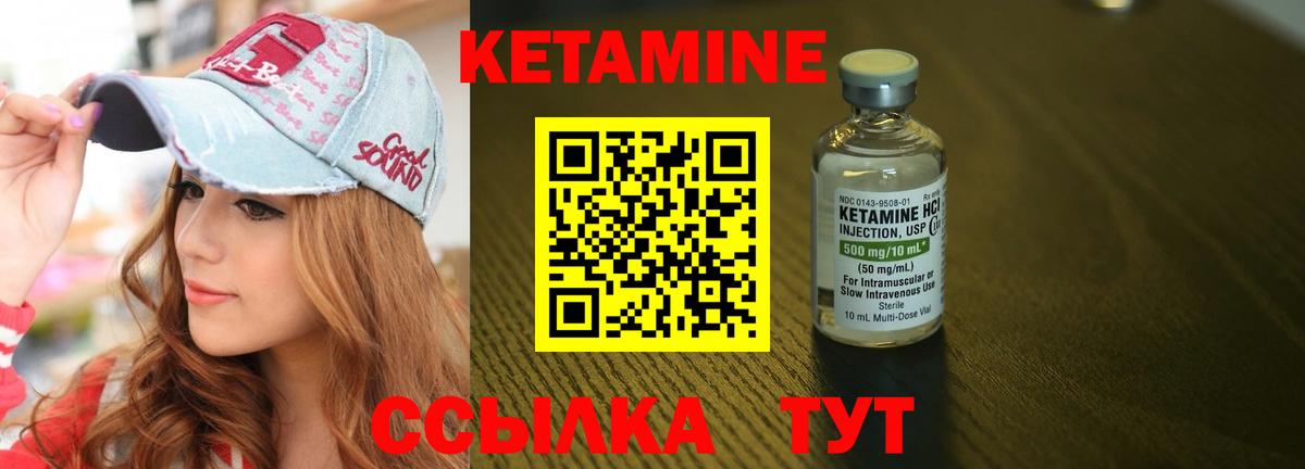 КЕТАМИН VHQ Полевской