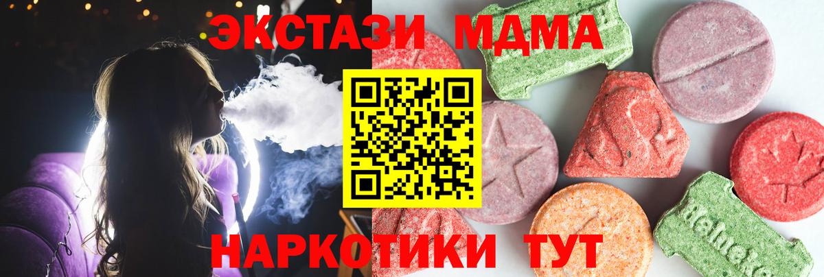 MDMA crystal Полевской