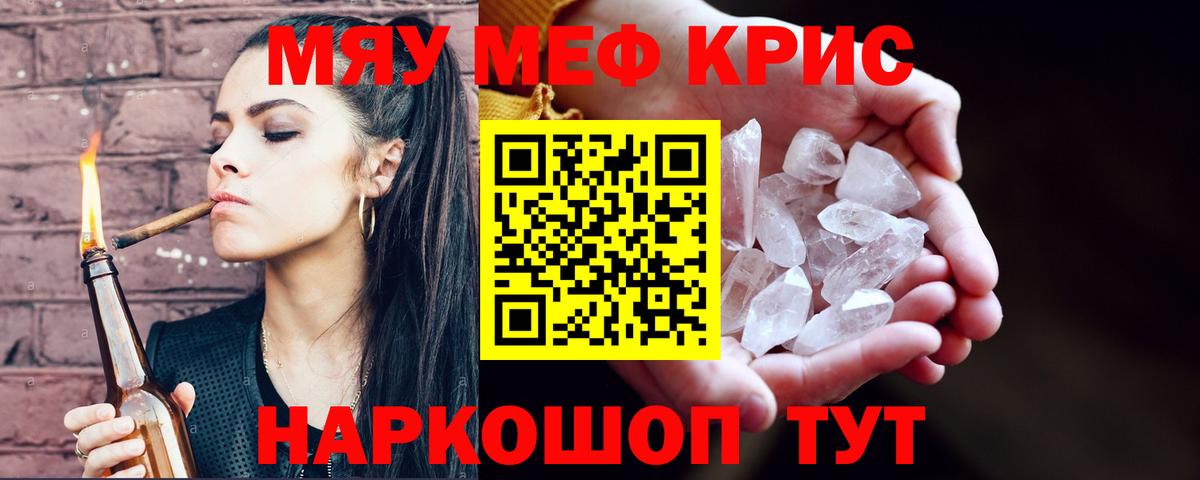 МЕФ  наркотики  Полевской  МЕФ VHQ  Вход с VPN 