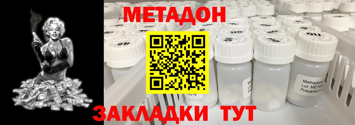 Полевской  Метадон VHQ  Метадон methadone  Вход с VPN 