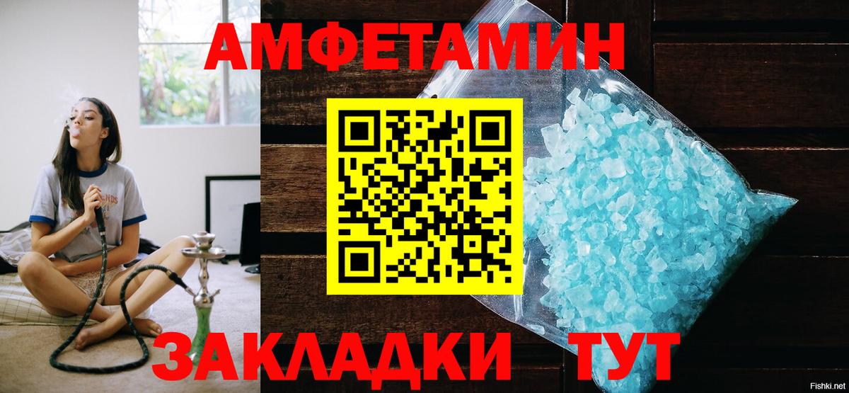 Первитин витя  Вход с VPN  МЕТАМФЕТАМИН  Полевской 