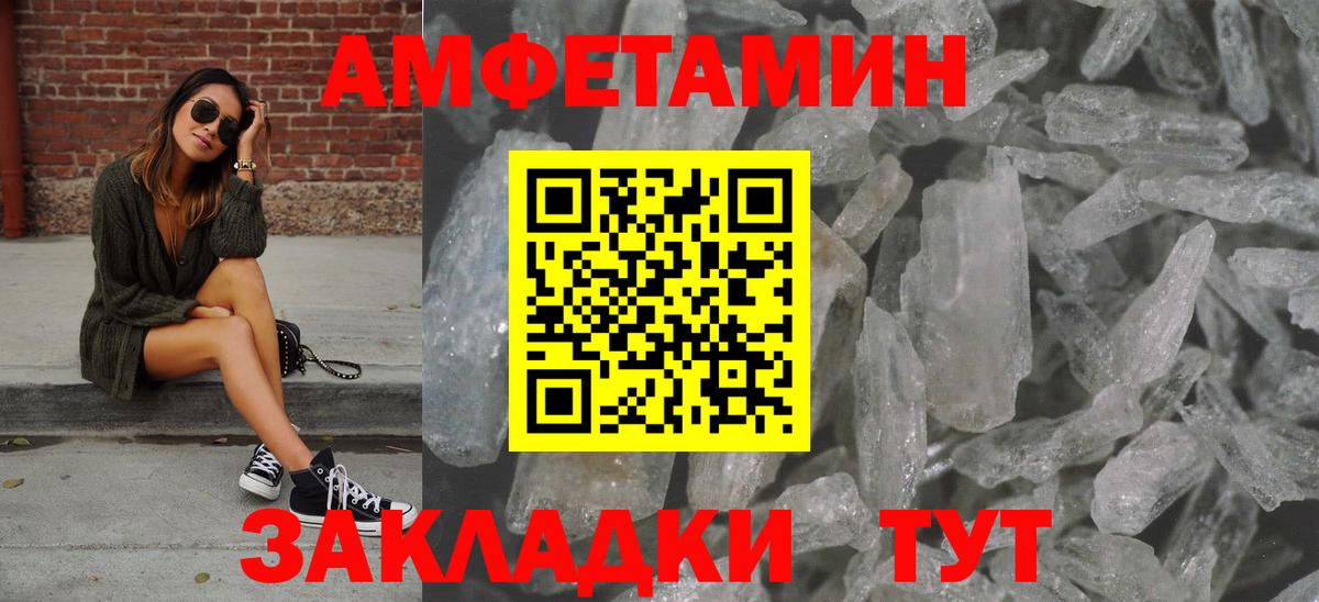 МЕТАМФЕТАМИН Methamphetamine Полевской