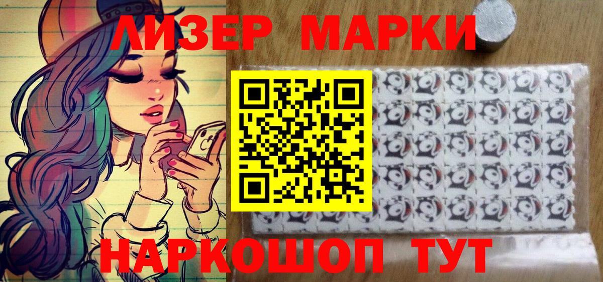Марки N-bome 1,8мг  Марки N-bome 1,8мг  Вход с VPN  Полевской 