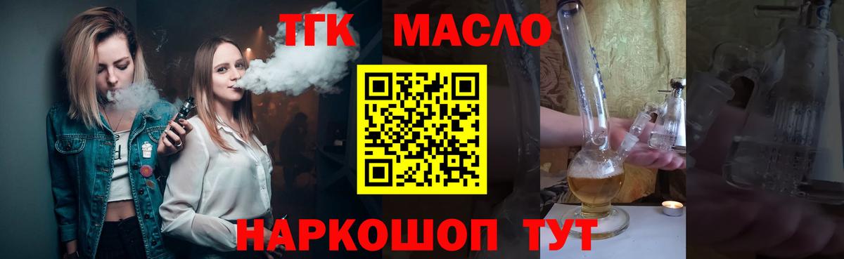 ТГК вейп Полевской